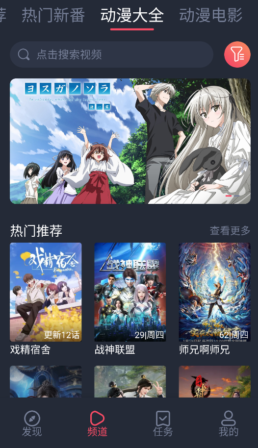 打驴动漫截图2