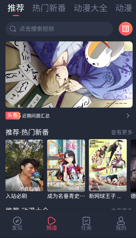 打驴动漫截图3