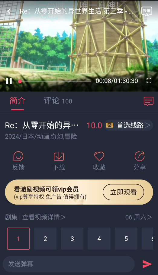 打驴动漫截图1