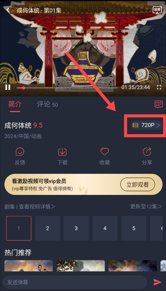 打驴动漫最新版