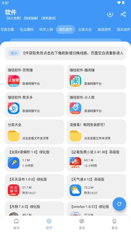 冷心口袋截图2