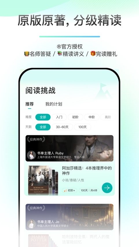 薄荷阅读截图2