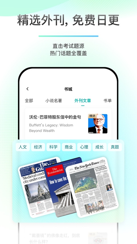薄荷阅读截图3