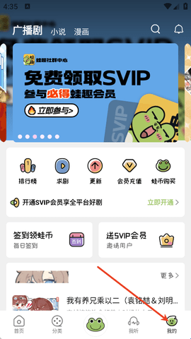 蛙趣FM正版