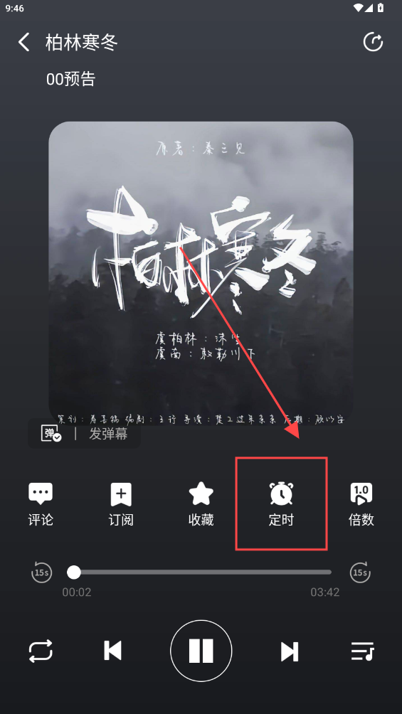 蛙趣FM正版