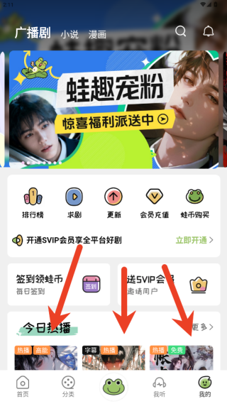 蛙趣FM正版