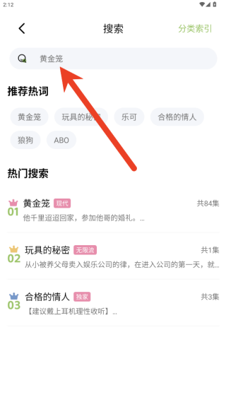 蛙趣FM正版
