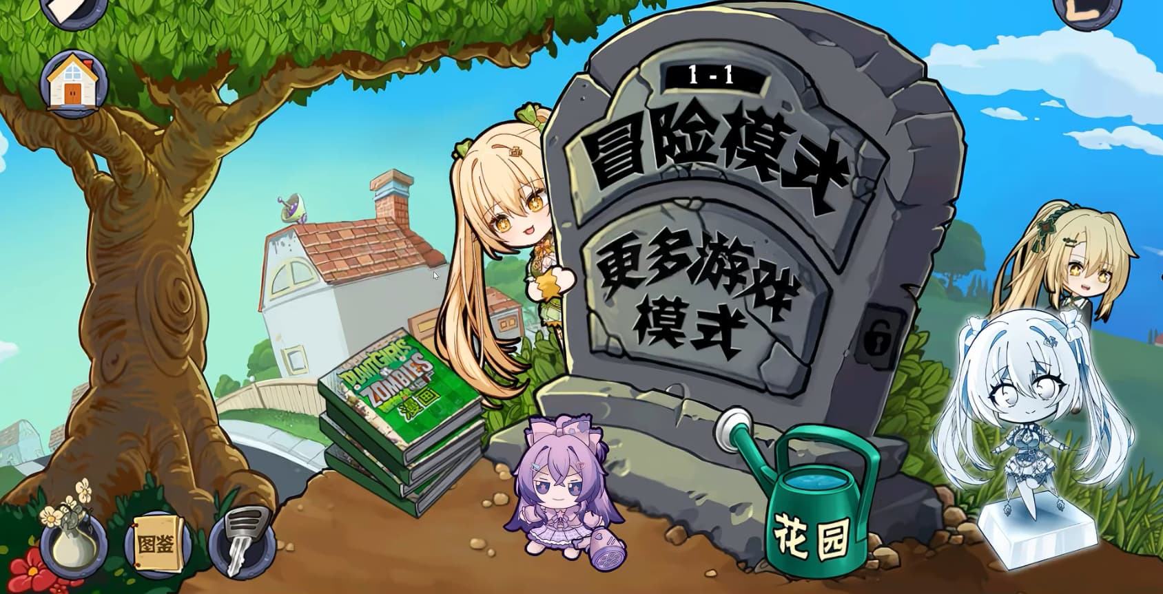 植物娘大战僵尸娘化大喷菇
