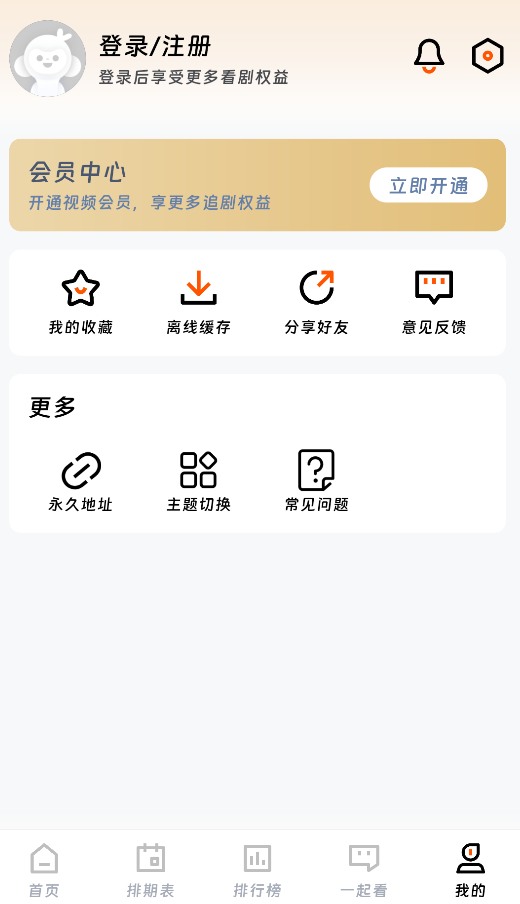 闪映剧场截图3