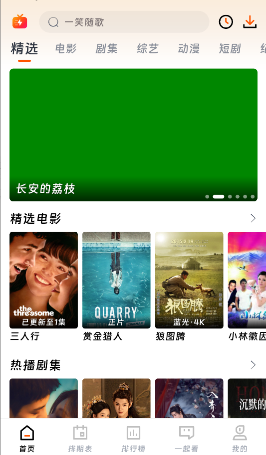 闪映剧场截图1