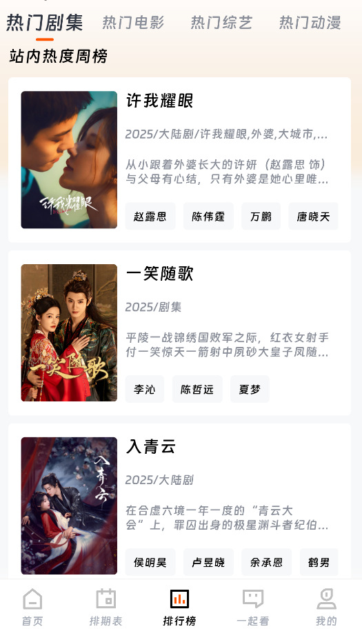 闪映剧场截图2