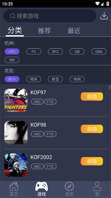 游聚游戏平台截图4