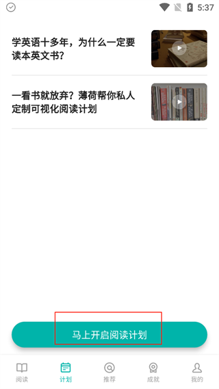 薄荷阅读
