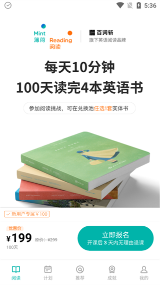 薄荷阅读