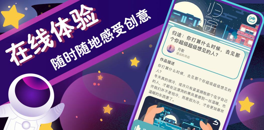 唤境截图3