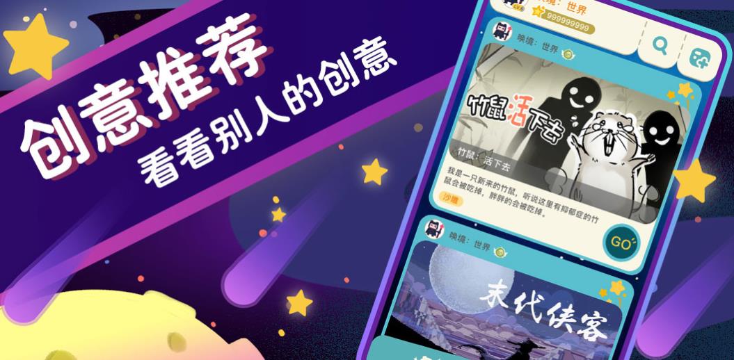唤境截图1