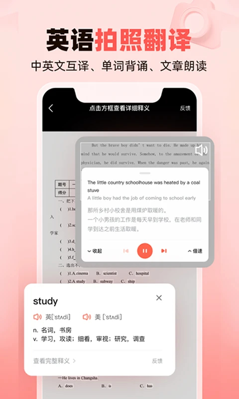 作业帮家长版截图4