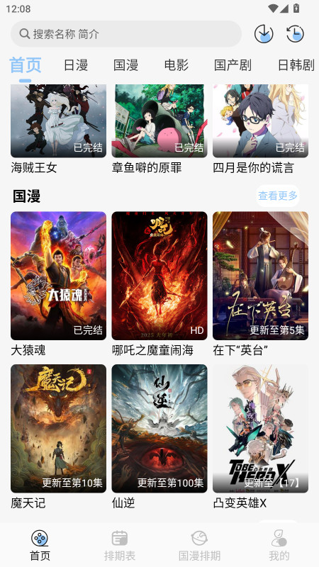 StarAni截图2