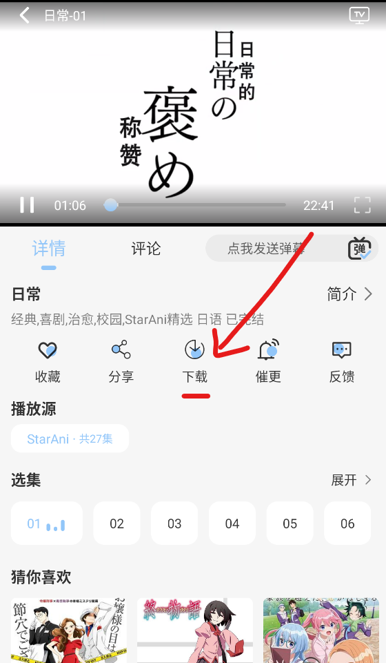 StarAni