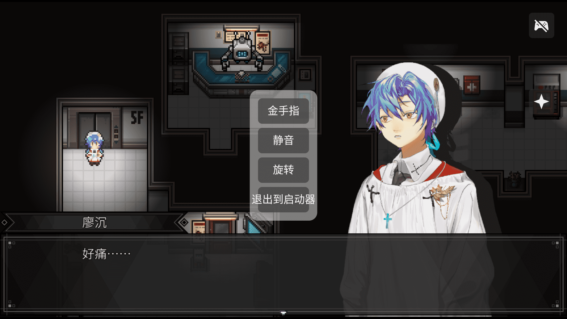 白昼梦心象病院