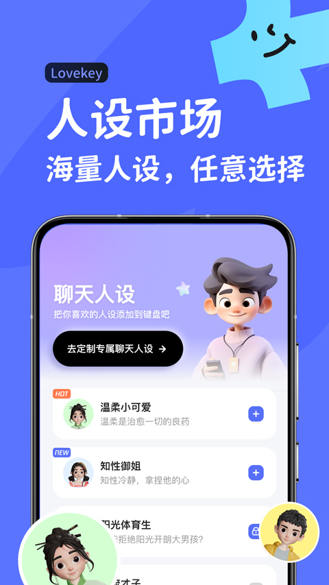 LoveKey键盘截图1