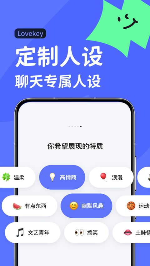 LoveKey键盘截图4
