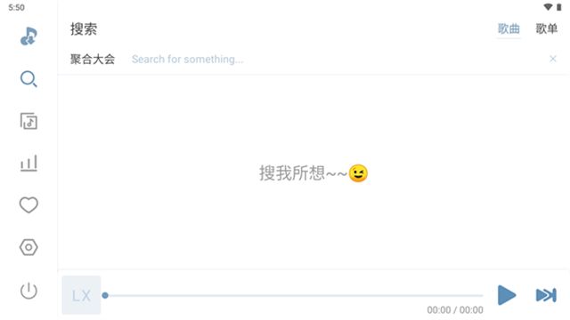 洛雪音乐车机版截图2