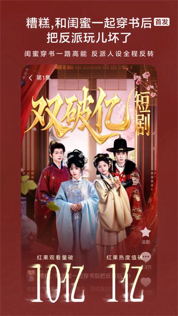 黄果短剧截图3