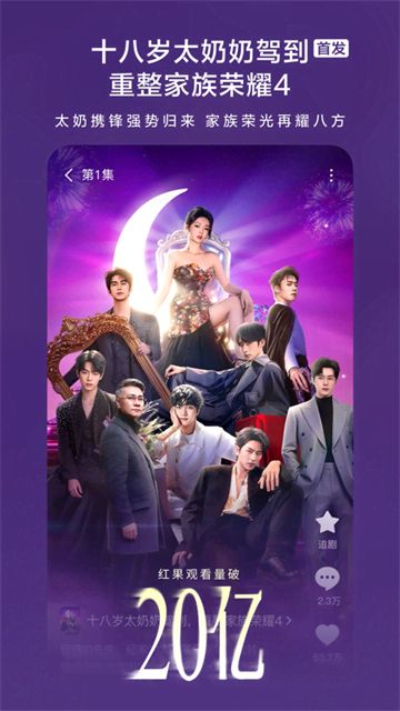 黄果短剧截图2