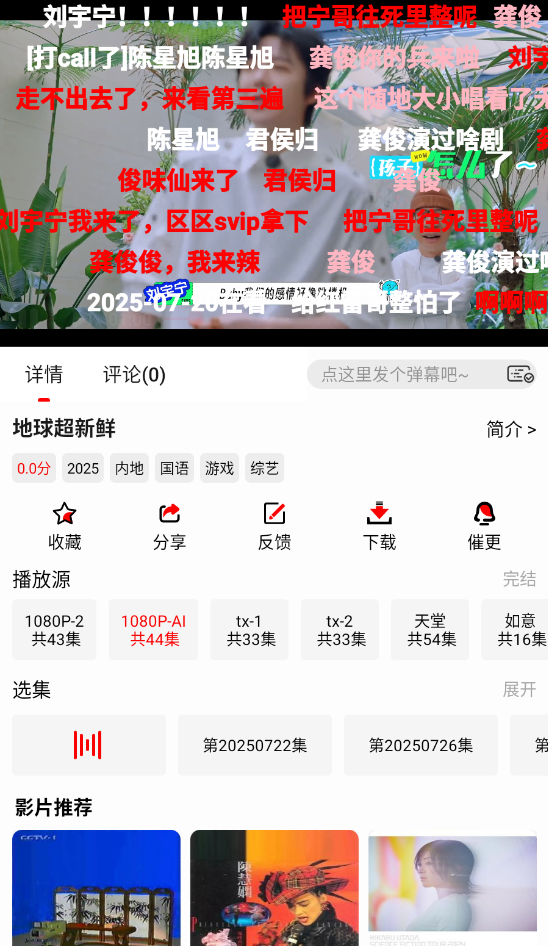 云云视频截图3