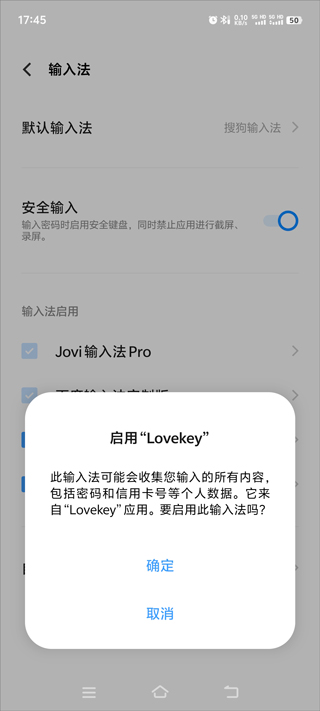 LoveKey键盘