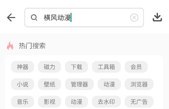 软件仓库