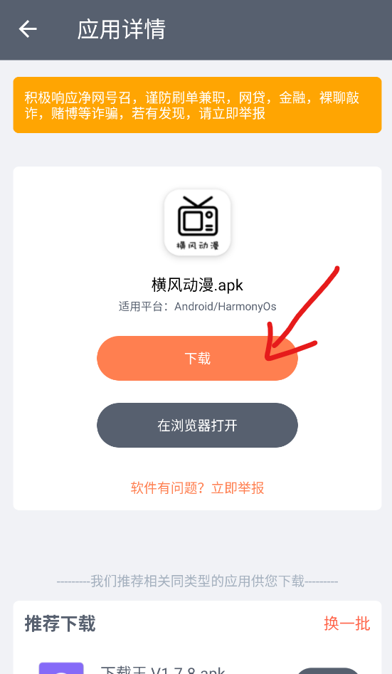 软件仓库