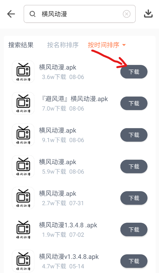 软件仓库
