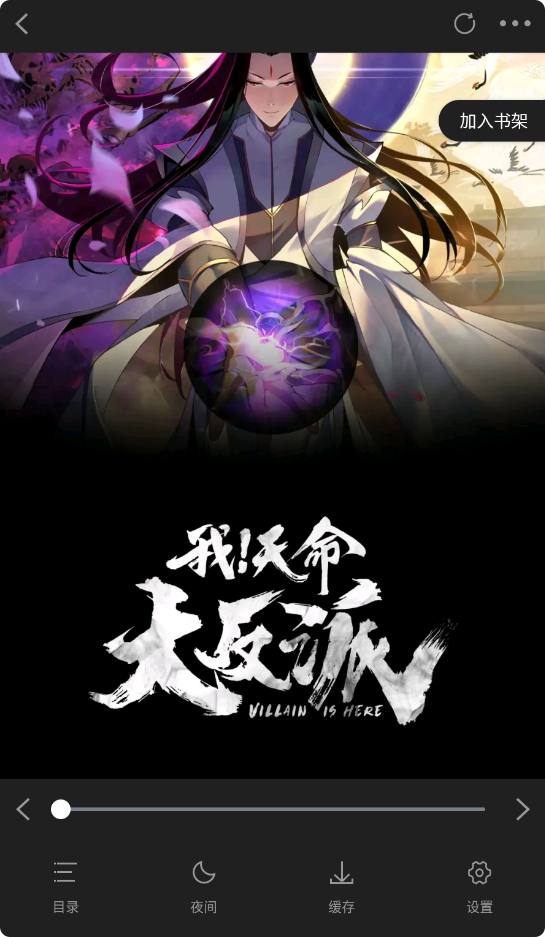 漫引力漫画截图1