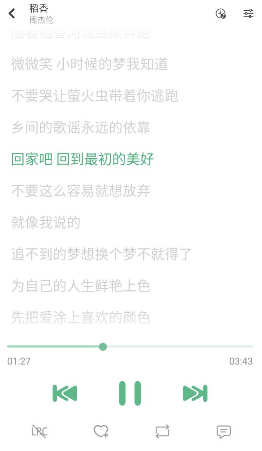LXMusic截图1