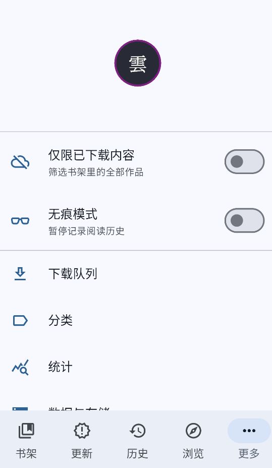 Kumo截图2