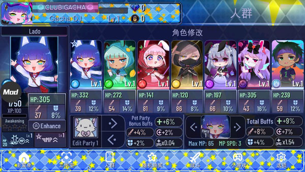 加查之星中文版截图4