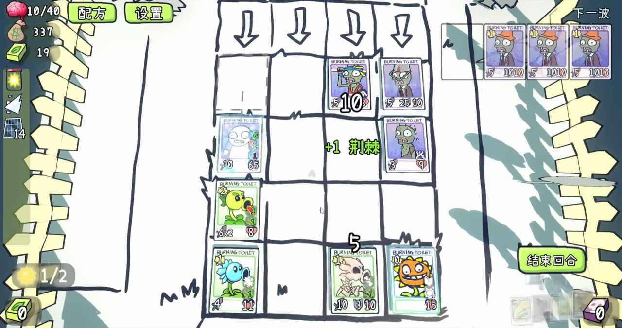 植物大战僵尸Card版截图5