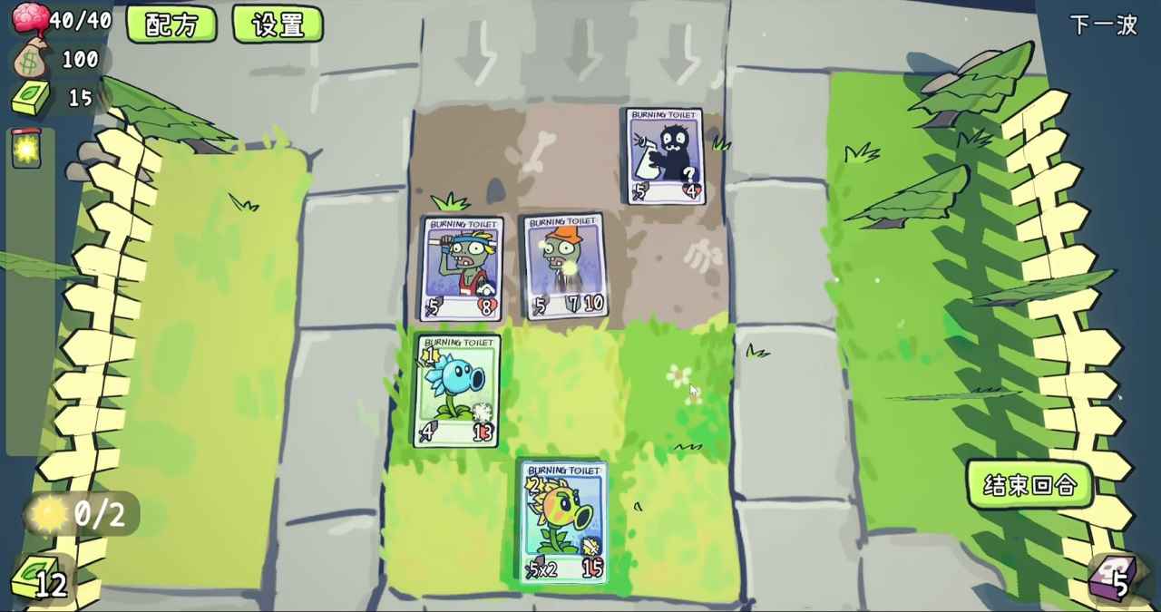 植物大战僵尸Card版截图2