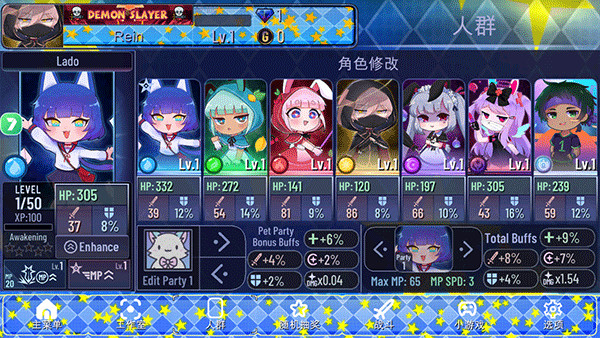 加查之星中文版