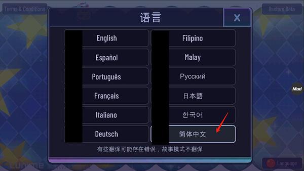 加查之星中文版