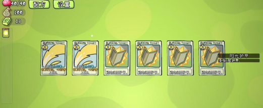 植物大战僵尸Card版
