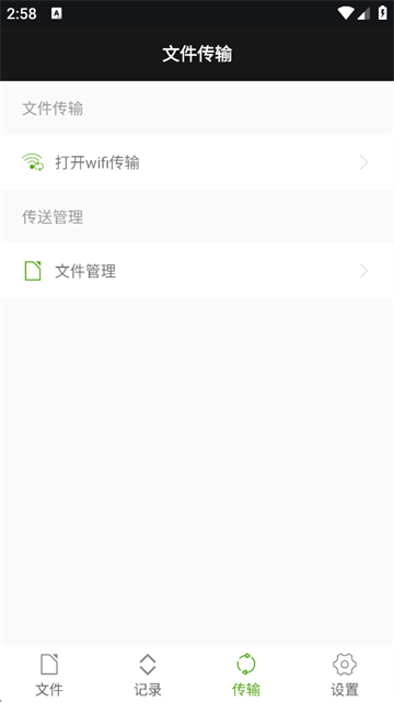 ZArchiver截图3