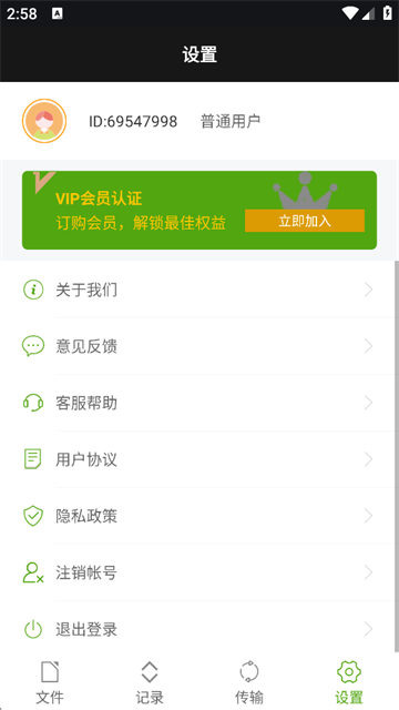 ZArchiver截图1