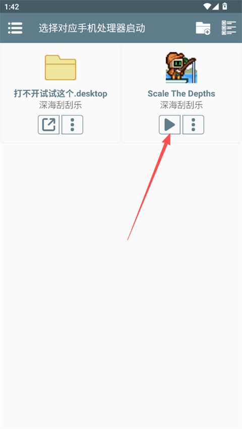 深海刮刮乐中文版