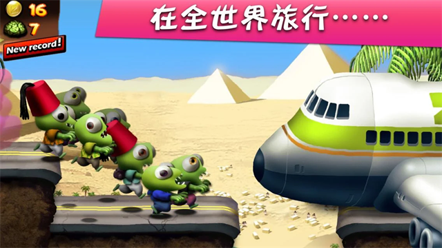 僵尸尖叫截图1