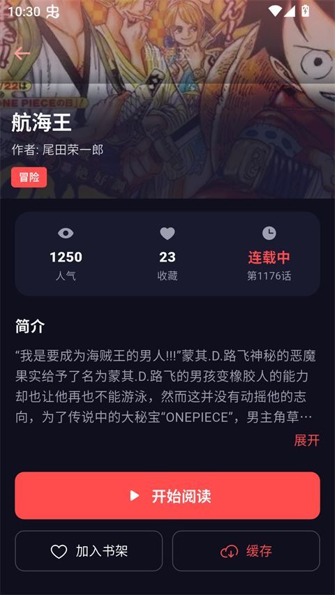 漫星空截图3
