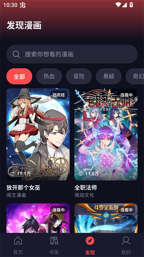 漫星空截图5