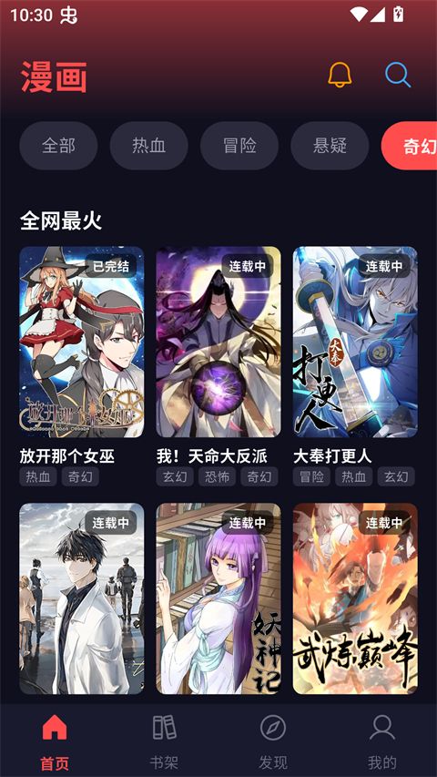 漫星空截图4